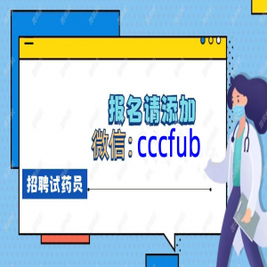 衢州试药项目招聘，补偿4000元 药物名称：恩他卡朋双多巴片